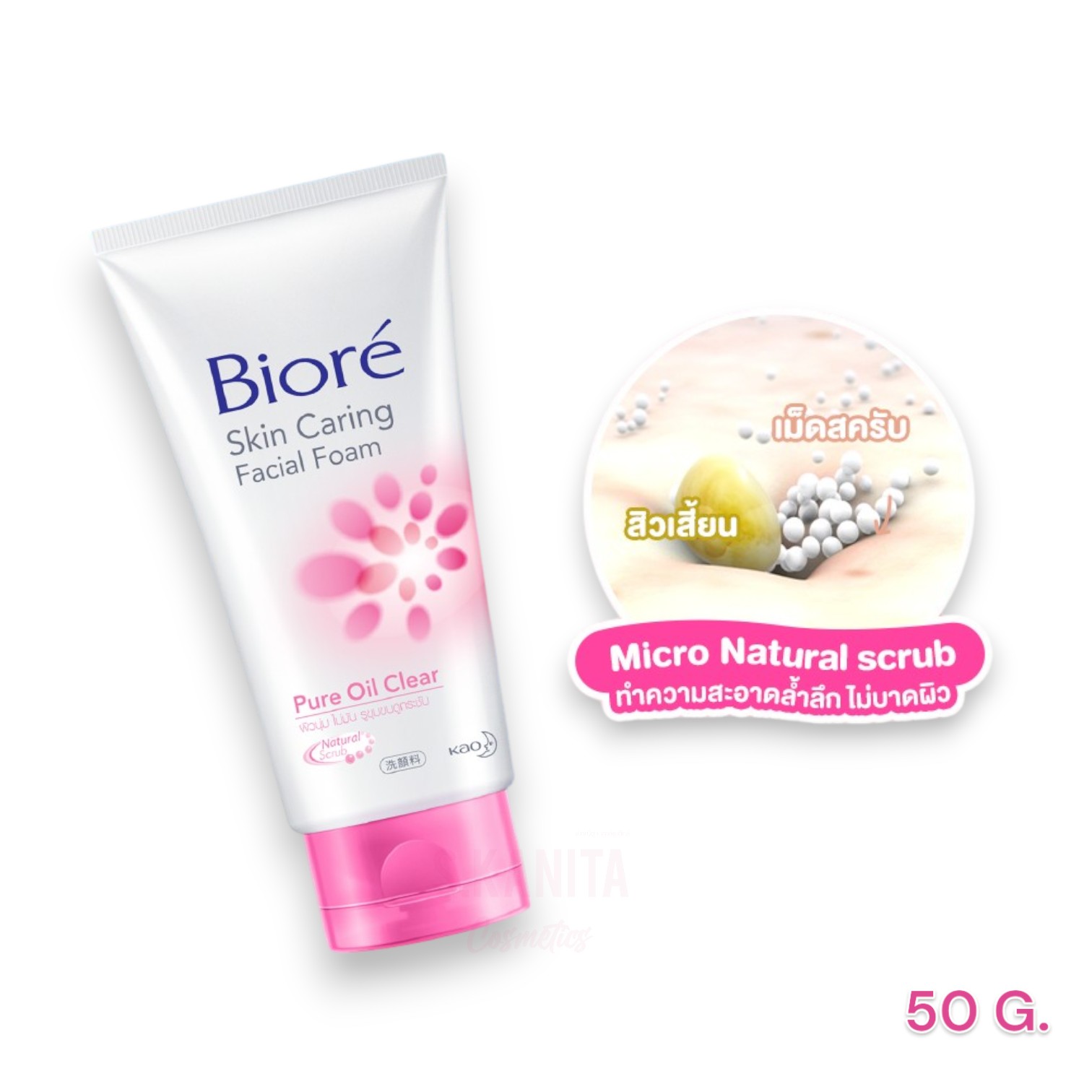 Biore บิโอเร สกิน แคร์ริ่ง เฟเชี่ยล โฟม เพียว ออยล์ เคลียร์ (50 กรัม) Skin Caring Facial Foam Pure Oil Clear (50 G.)