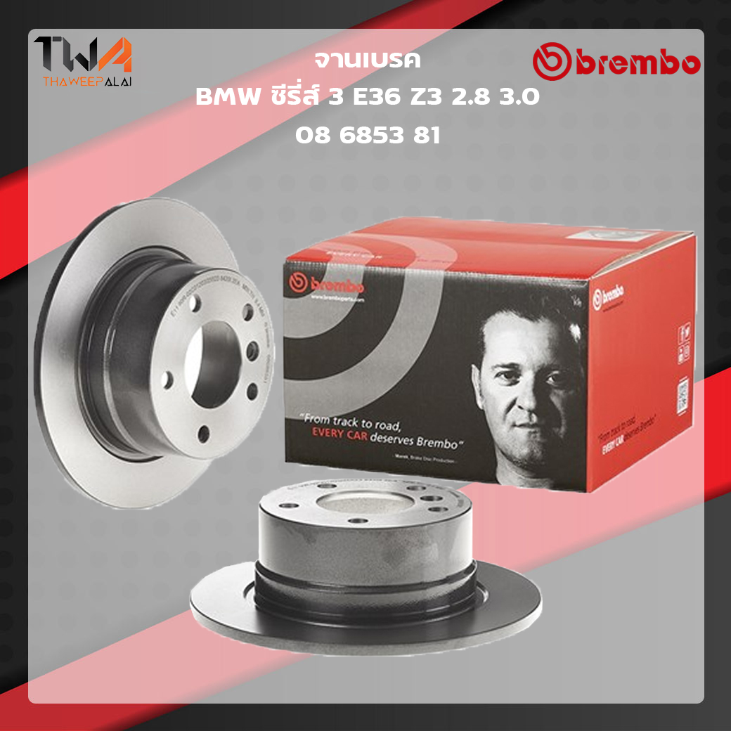 Brembo จานเบรคหลัง UV coated BMW ซีรี่ส์3 E36 Z3 2800 3000 08 6853 81