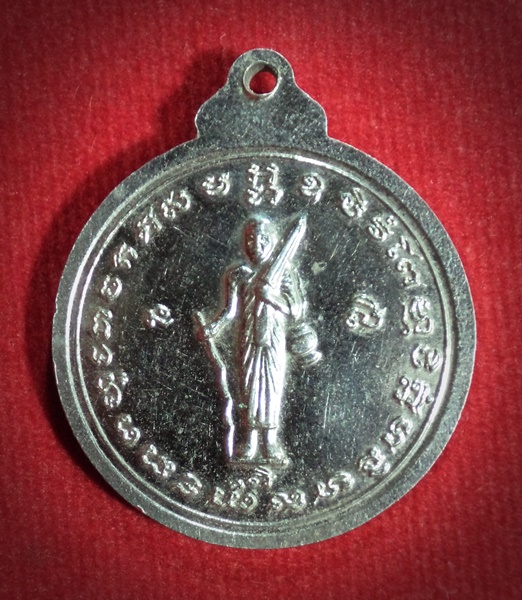 เหรียญกลมใหญ่ หลวงพ่อเสน่ห์หลังพระสีวลี อายุ60 ปี