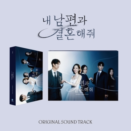 ( Pre-Order ) Ost. Marry My Husband ( 2 Disc ) วางจำหน่าย 2 / 4 / 2024