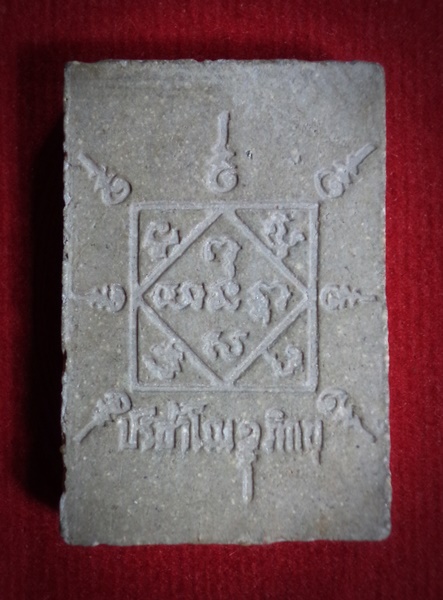 พระสมเด็จปรีชาโน ภิกขุ