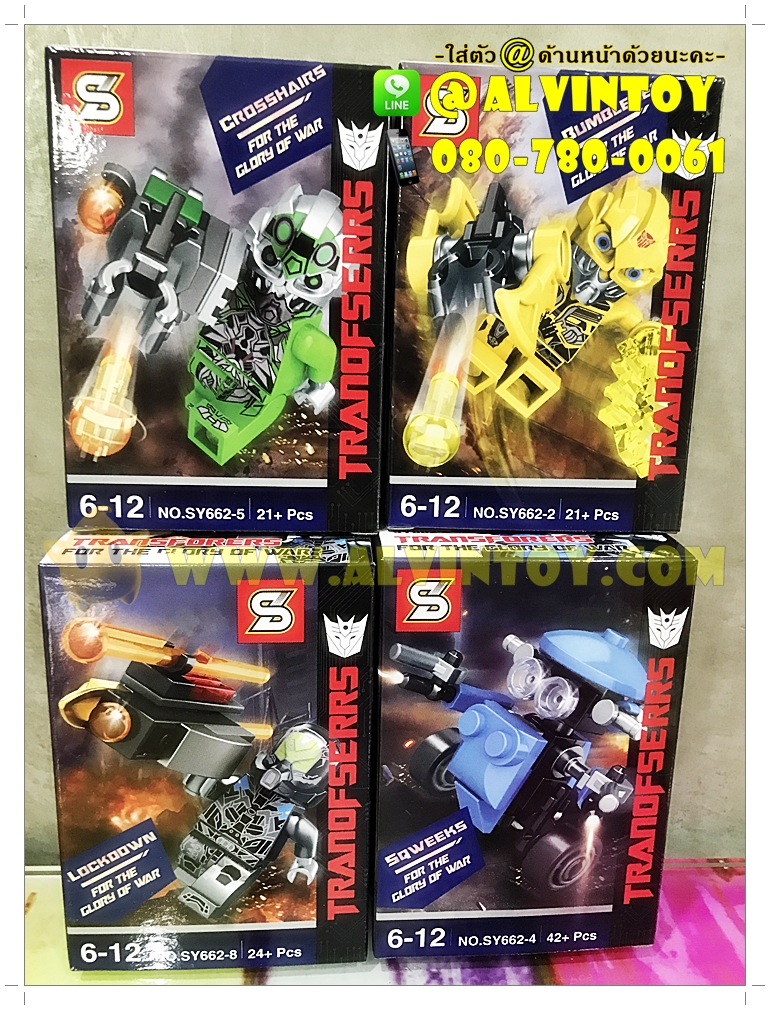 Lego Transformer - เลโก้ ทรานฟอร์เมอร์ AL2