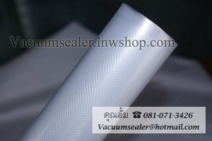 ถุงซีลสูญญากาศ