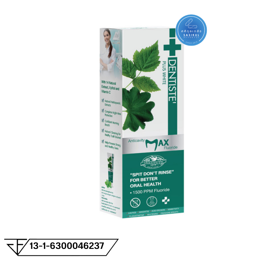Dentiste Anticavity Max Fluoride 45g เดนทิสเต้ แอนตี้คาวิตี้แม็กซ์ฟลูออไรด์ ยาสีฟันชนิด “แปรงแห้ง”