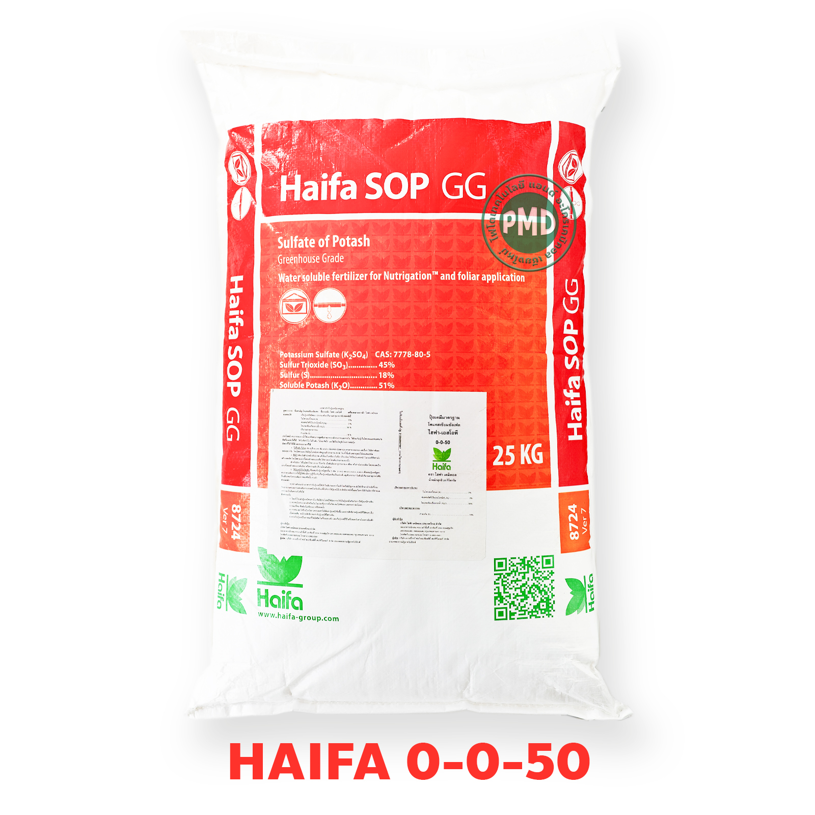 K2SO4 Potassium Sulphate SOP ปุ๋ยเกล็ด Haifa SOP (0-0-51+18S) ปุ๋ยหวาน โปตัสเซียมซัลเฟต ไฮฟ่า บรรจุ 25 กิโลกรัม