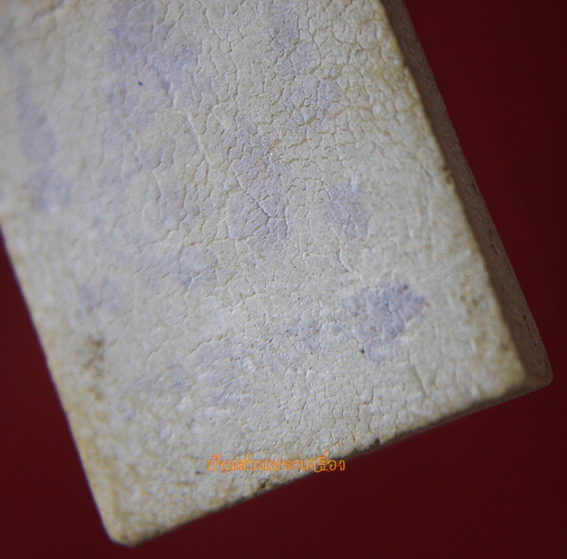 พระสมเด็จ ปรกโพธิ์เลื้อย พิมพ์เล็ก หลังตรายาง