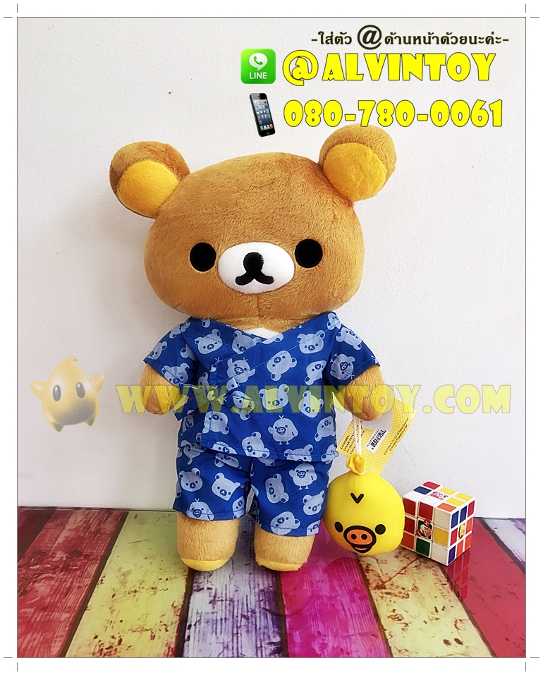 ตุ๊กตาหมี Rilakkuma Holiday - ริลัคคุมะชุดฮอลิเดย์ 40 cm.