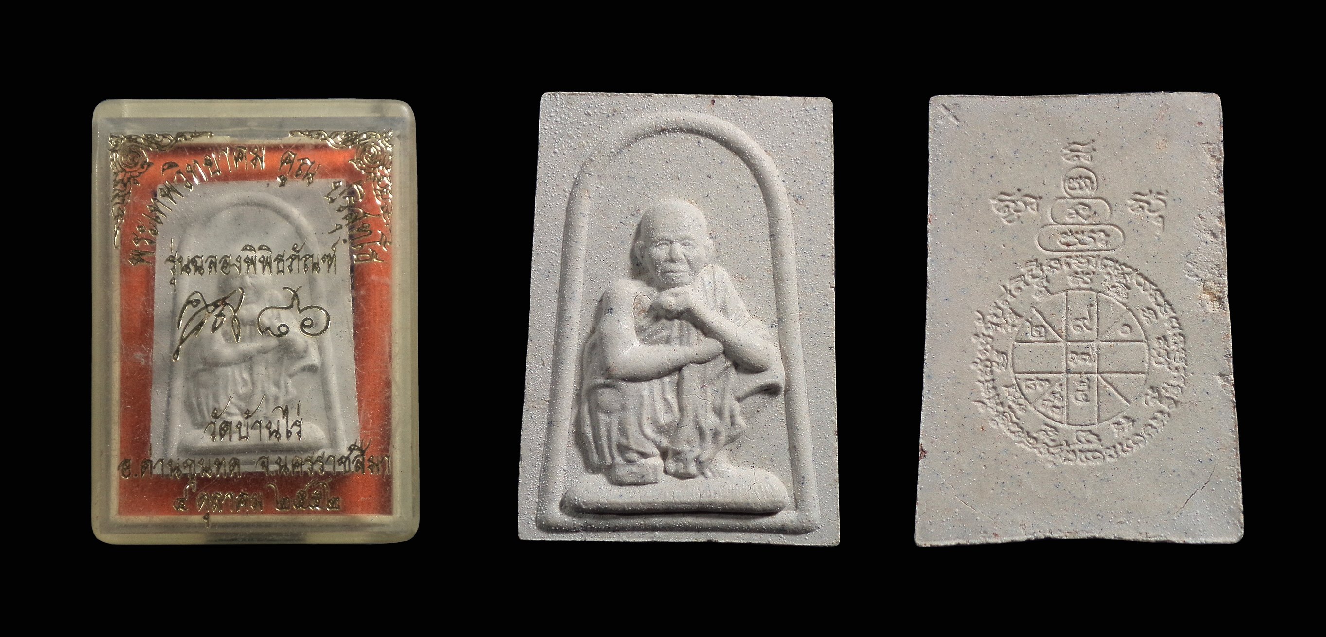 พระผงหลวงพ่อคูณ รุ่นฉลองพิพิธภัณฑ์ วัดบ้านไร่ จ.นครราชสีมา ปี2552 กล่องเดิม