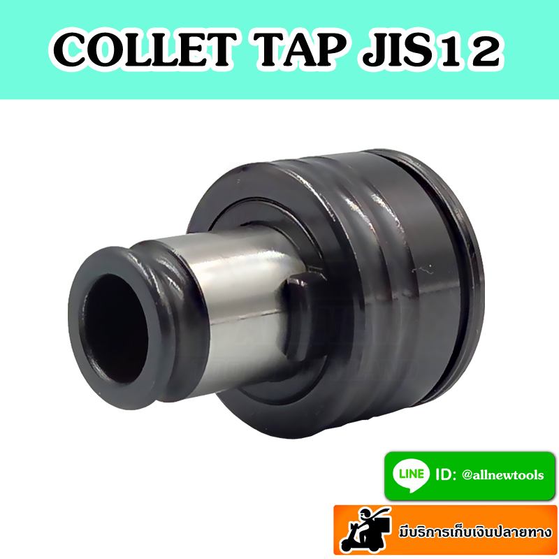 COLLET จับต๊าป JIS-GT12