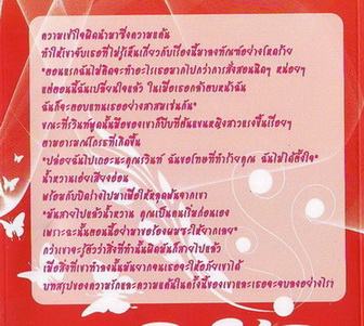 พิศวาสรัก...แรงแค้น / Hiyoko (ใหม่ลดราคา ไม่แถมปก)