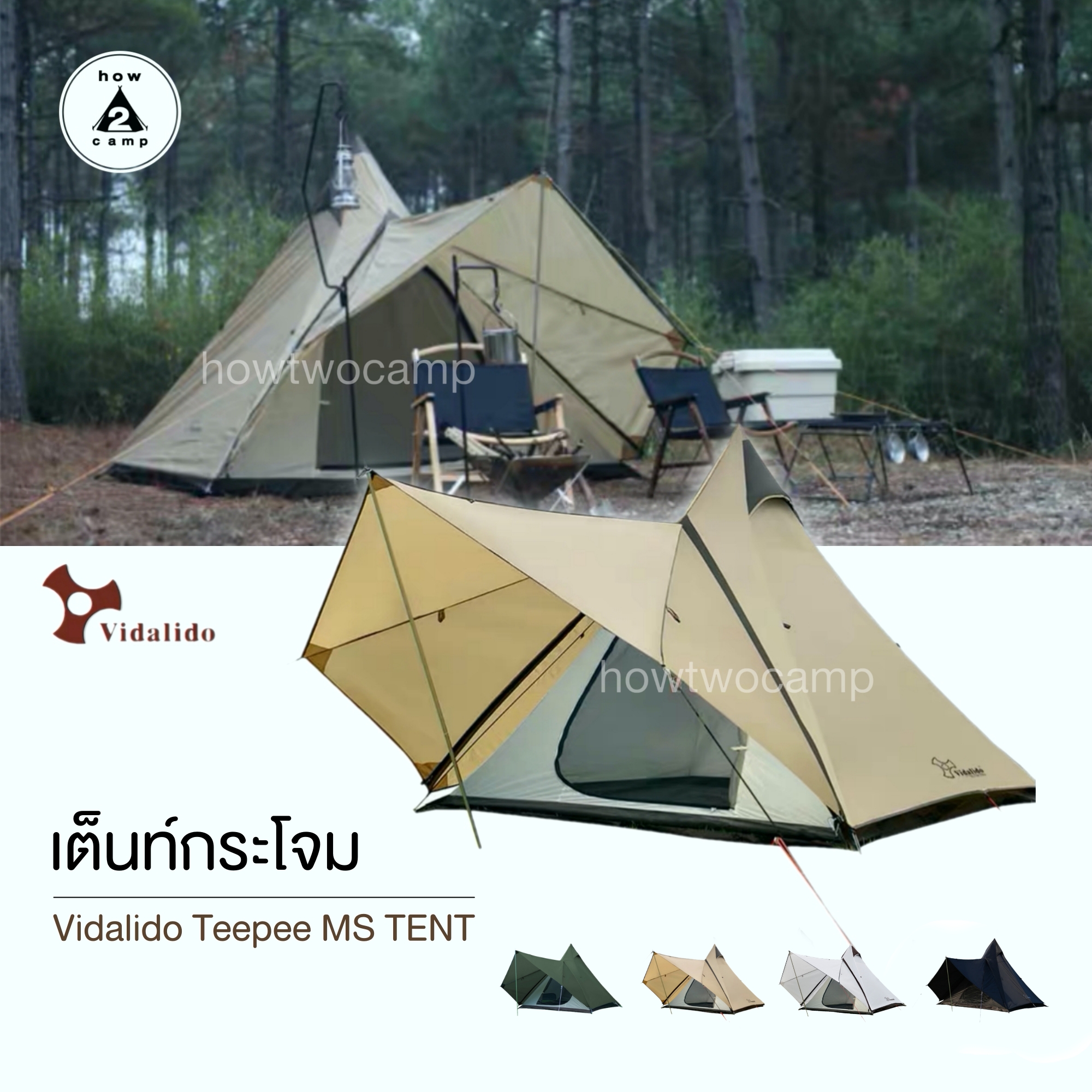 เต็นท์กระโจม Vidalido Teepee MS 3-4 คน [T-08]