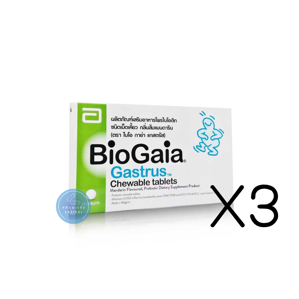 (ซื้อ3 ราคาพิเศษ) BIOGAIA GASTRUS กลิ่นส้มแมนดาริน กล่อง 10 เม็ด ไบโอกาย่า ชนิดเคี้ยว ลดอาการท้องเสียที่เกิดจากการใช้ยาปฏิชีวนะ