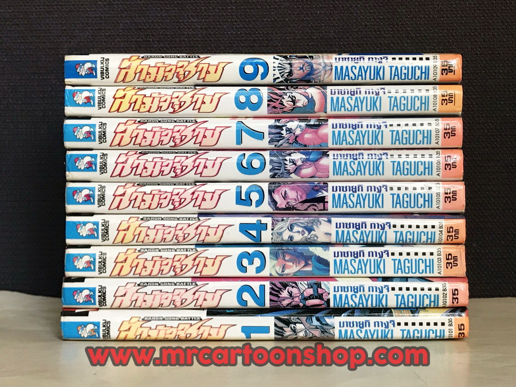 ล่ามัจจุราช 1-9 จบ