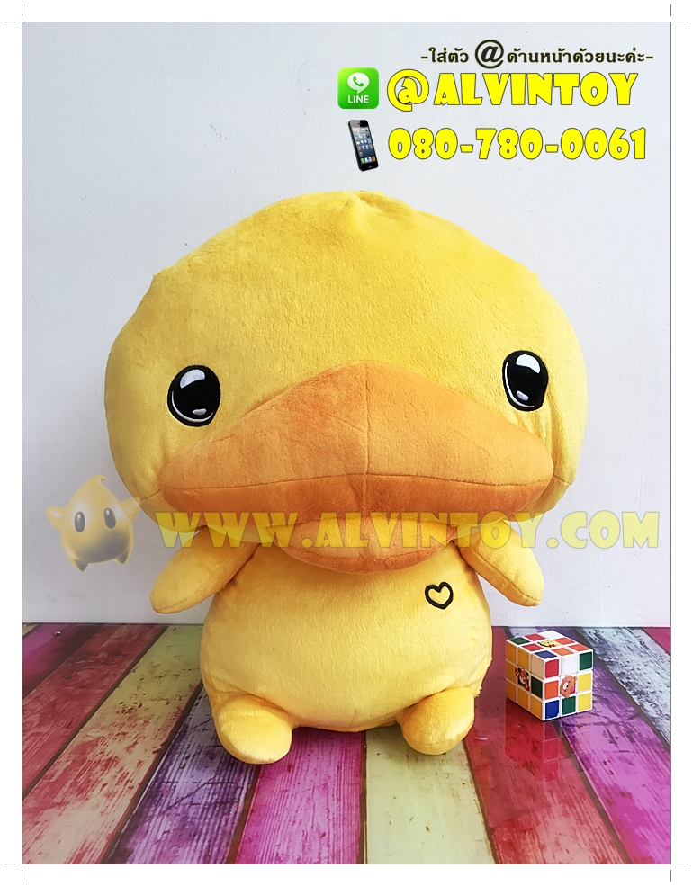 ตุ๊กตาตุ่นปากเป็ด - Kamonohashikamo 20 นิ้ว