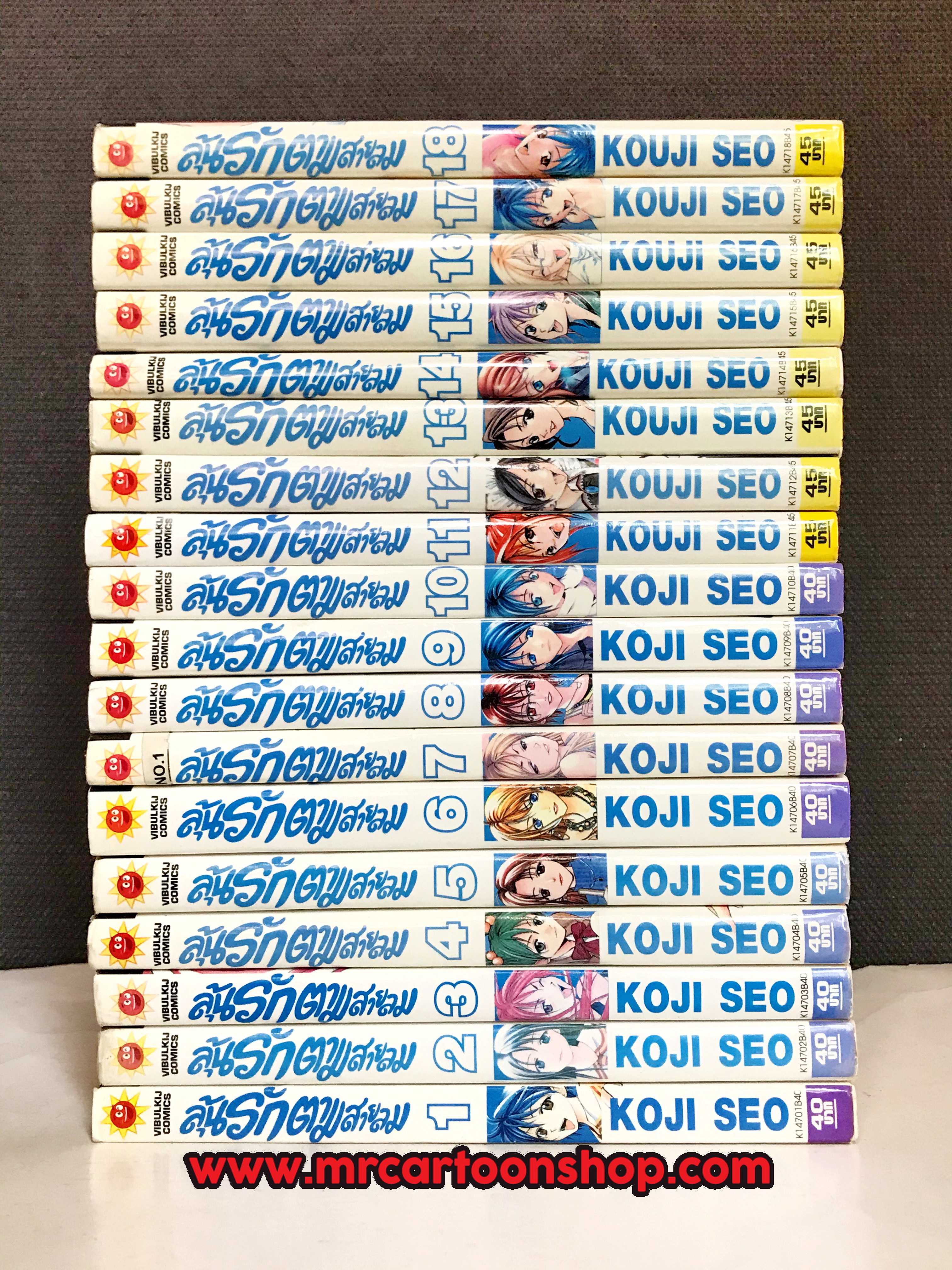 ลุ้นรักตามสายลม 1-18 จบ