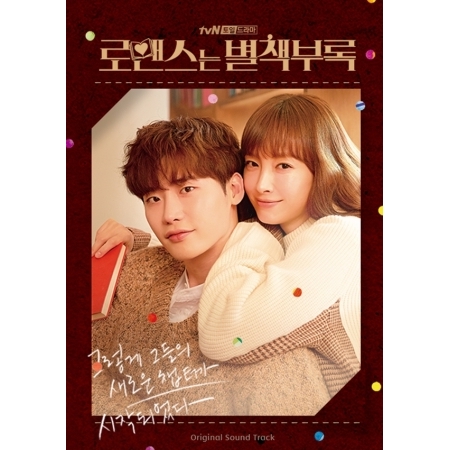 ( Pre-Order ) OST. Romance Is a Bonus Book ( ลุ้นรักฉบับโบนัส ) TVN Drama ( 2 cd ) วางจำหน่าย 2 / 4 / 2019