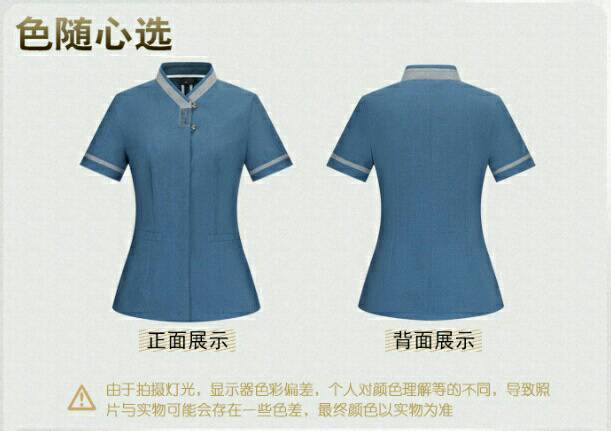 เสื้อแม่บ้าน พ่อบ้าน พนักงานทำความสะอาด