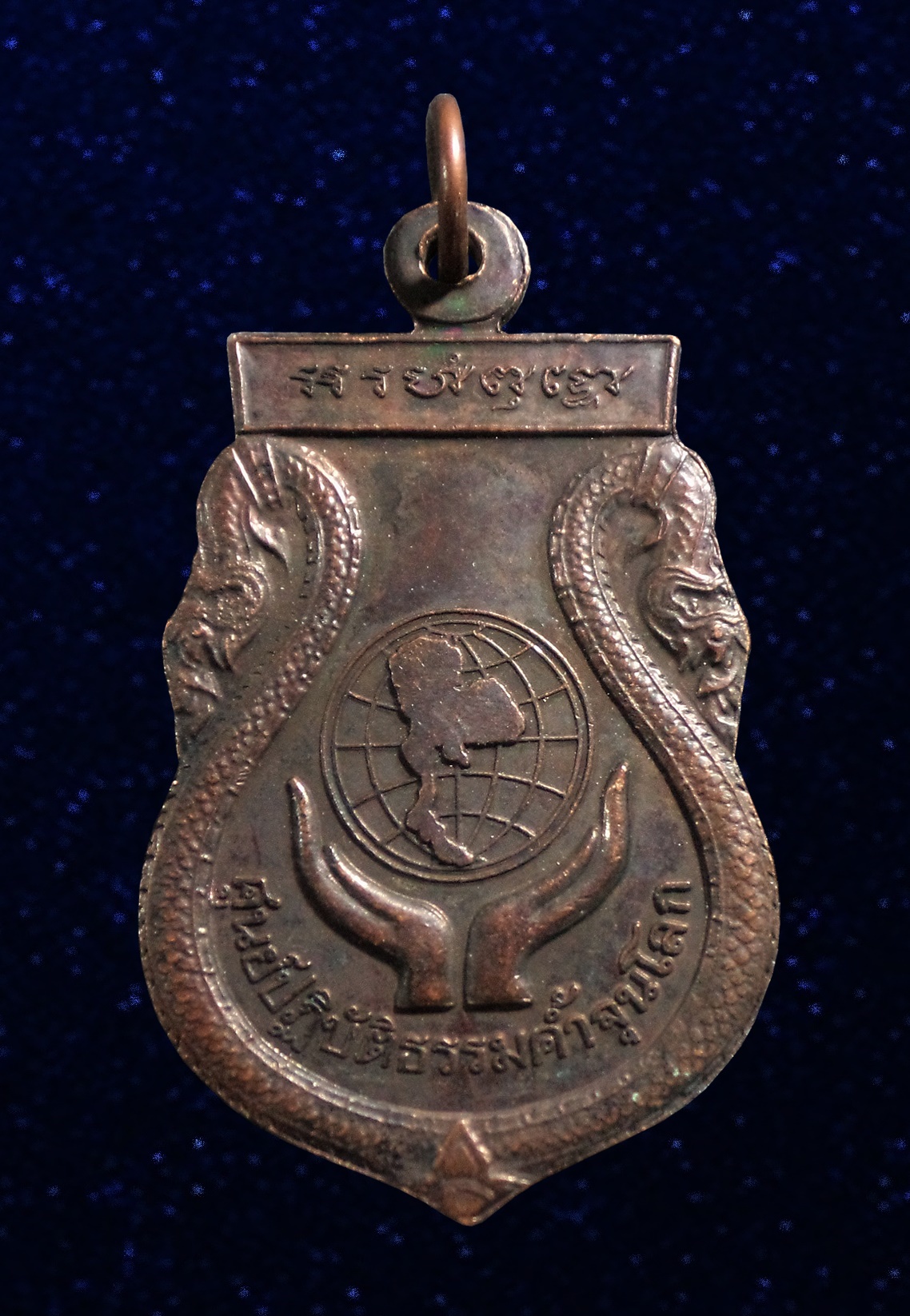 เหรียญหลวงปู่แหวน วัดดอยแม่ปั๋ง รุ่นศูนย์ปฏิบัติธรรมค้ำจุนโลก