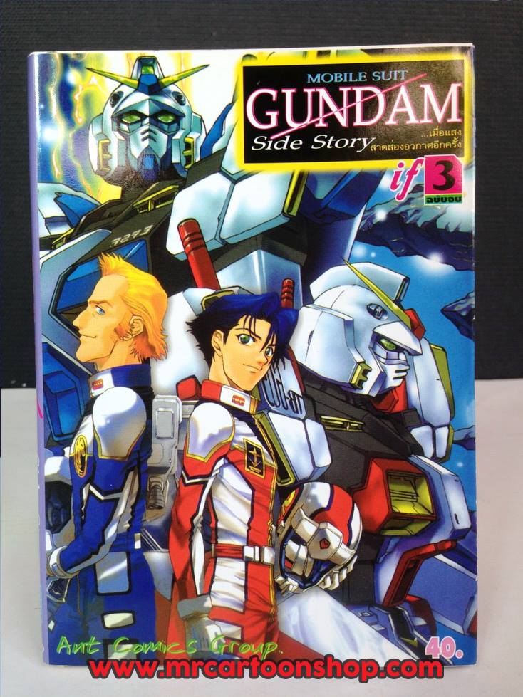 เซต Gundam 14 เล่ม
