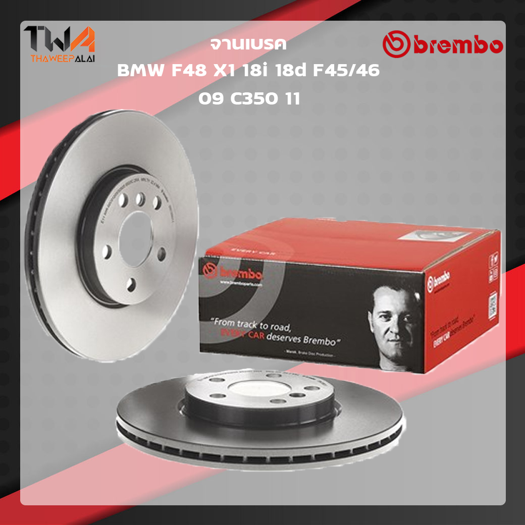 Brembo จานเบรคหน้า UV coated BMW F48 X1 18i 18d F45-46 09 C350 11