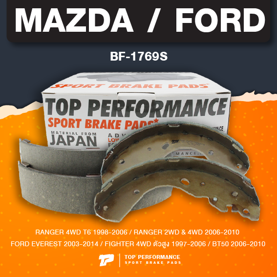 (ประกัน 3 เดือน) ก้ามเบรค หลัง FORD RANGER / EVEREST / MAZDA FIGHTER / BT50 - TOP PERFORMANCE JAPAN - BF 1769S - ผ้าเบรค มาสด้า ไฟเตอร์