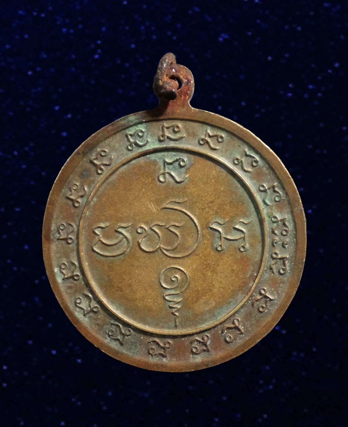 เหรียญพระอาจารย์จันทร์ วัดวิสุทธิศรีสุมังคลาราม โคราช