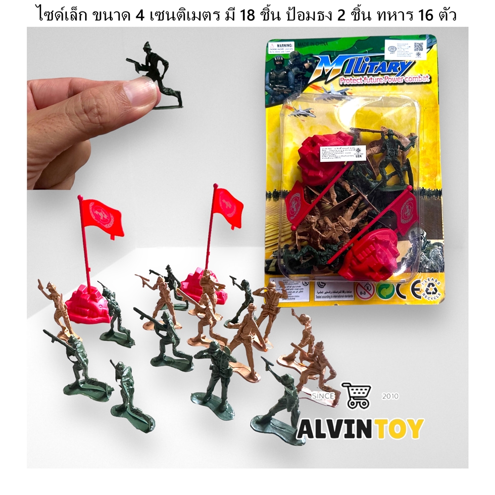 โมเดลของเล่นชุดทหารจิ๋ว 18 ตัว ขนาด 4 เซนติเมตร