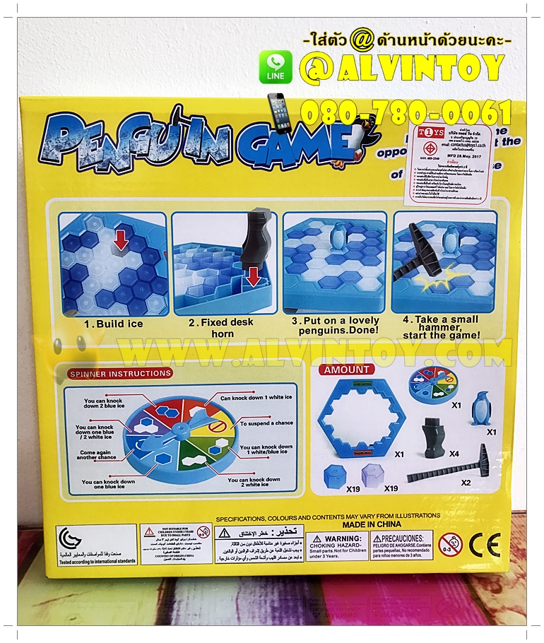 Penguin Game - เกมส์แพนกวินทุบน้ำแข็ง