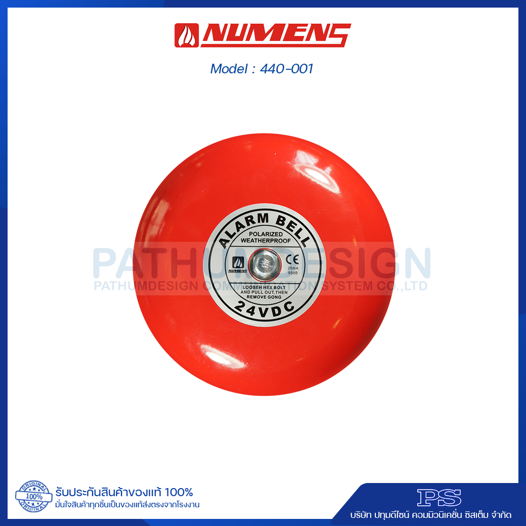 NUMENS Conventional รุ่น NFB-66 Fire Alarm Bell 24V