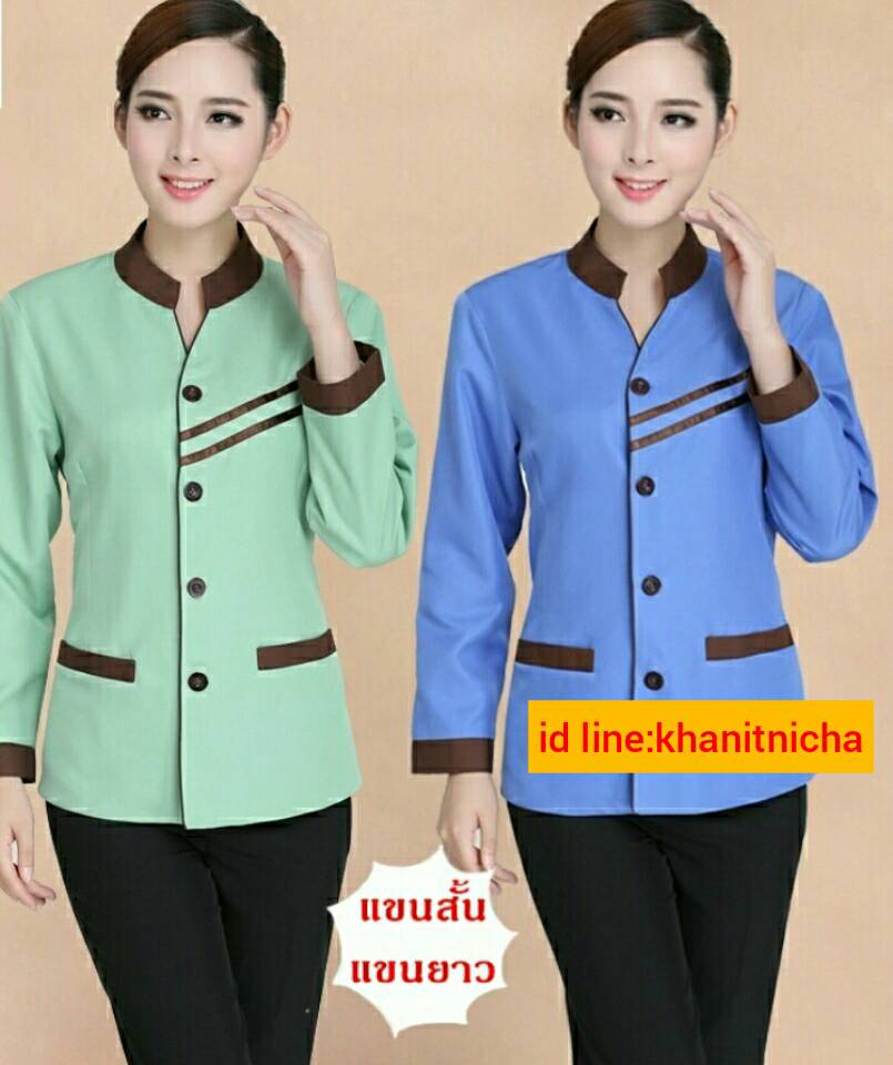 เสื้อแม่บ้าน พ่อบ้าน พนักงานทำความสะอาด