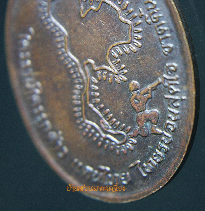 เหรียญหลวงพ่อผล วัดดักคะนน ชัยนาท ปี2530