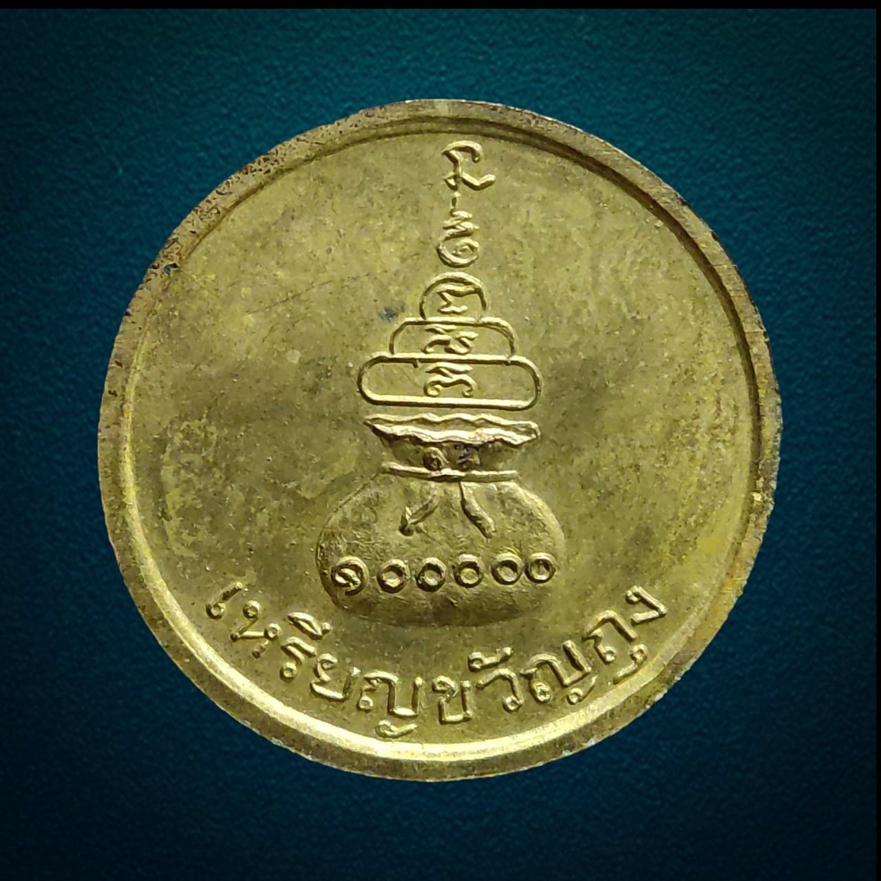 เหรียญขวัญถุง หลวงพ่อเงิน บางคลาน จ.พิจิตร