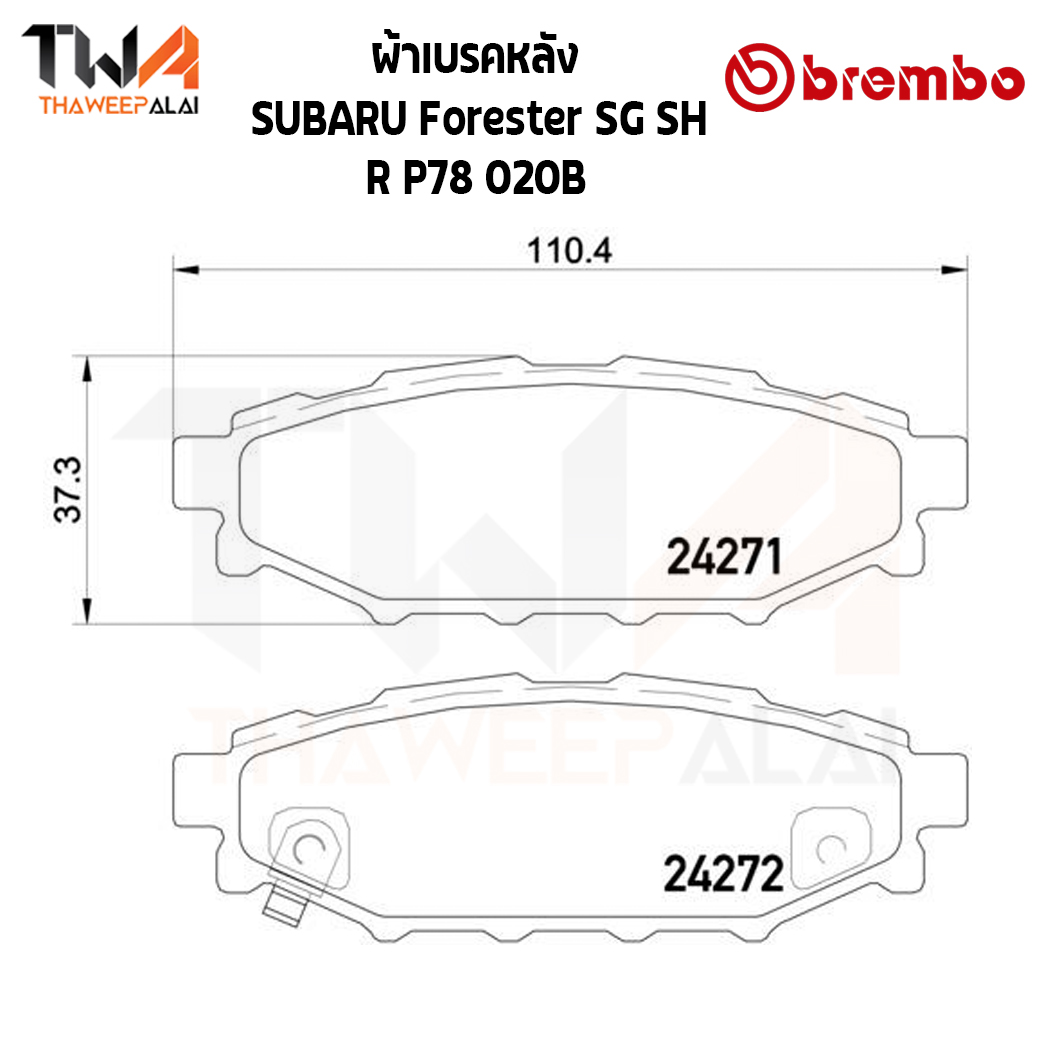Brembo Black ผ้าเบรคหลัง SUBARU Forester SG SH P78 020B