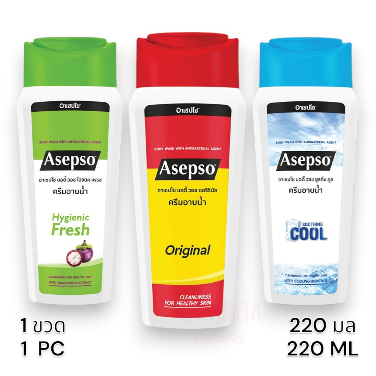 Asepso อาเซปโซ ครีมอาบน้ำ (220 มล) Body Wash With Antibacterial Agent (220 ML)