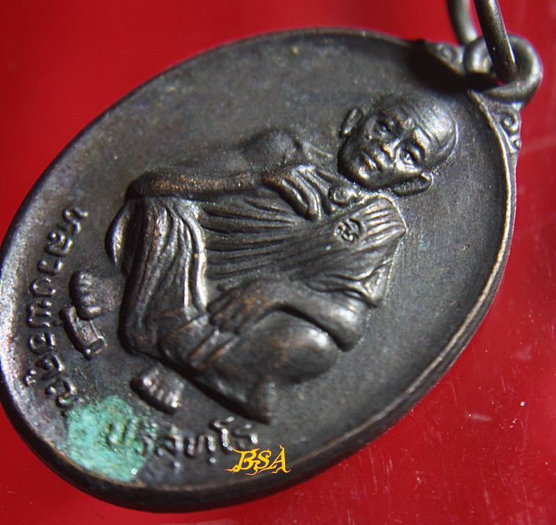 เหรียญที่ระลึกวันเกิด71ปี หลวงพ่อคุณ วัดบ้านไร่ จ.นคราชสีมา ปี 2536 (13)