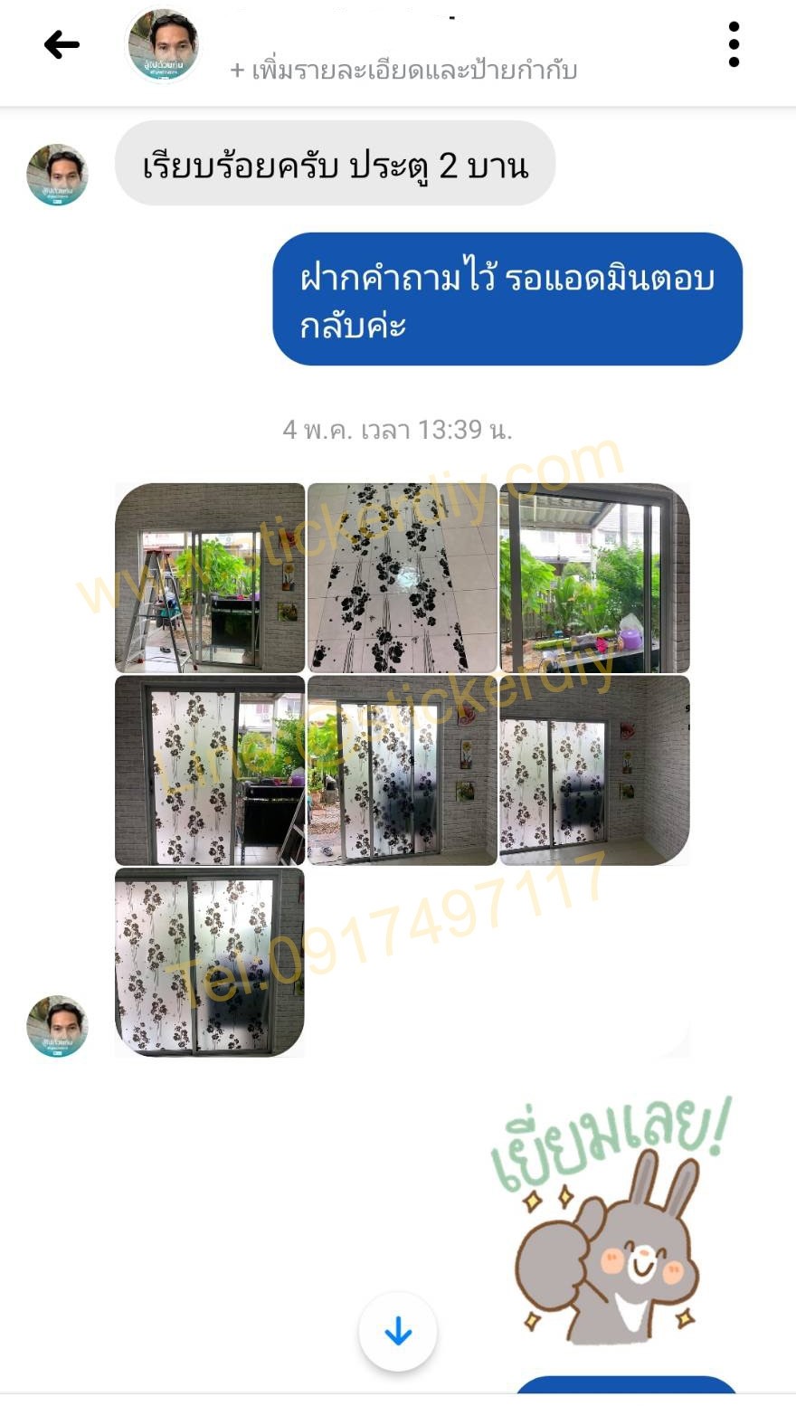 (กว้าง90cm.xยาว117cm.) ฟิล์ม PVC สูญญากาศติดกระจก "Black Flower"