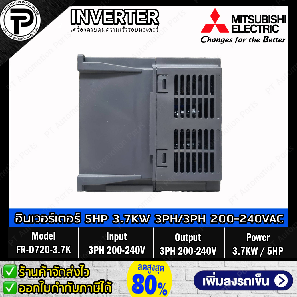 Mitsubishi FR-D720-3.7K Inverter 3.7KW 5HP Input 3-Phase 200-240VAC Output 3-Phase 200-240VAC 0.2-400Hz D700 Series มิตซูบิชิ อินเวอร์เตอร์ เครื่องควบคุมความเร็วรอบมอเตอร์ 5 แรงม้า