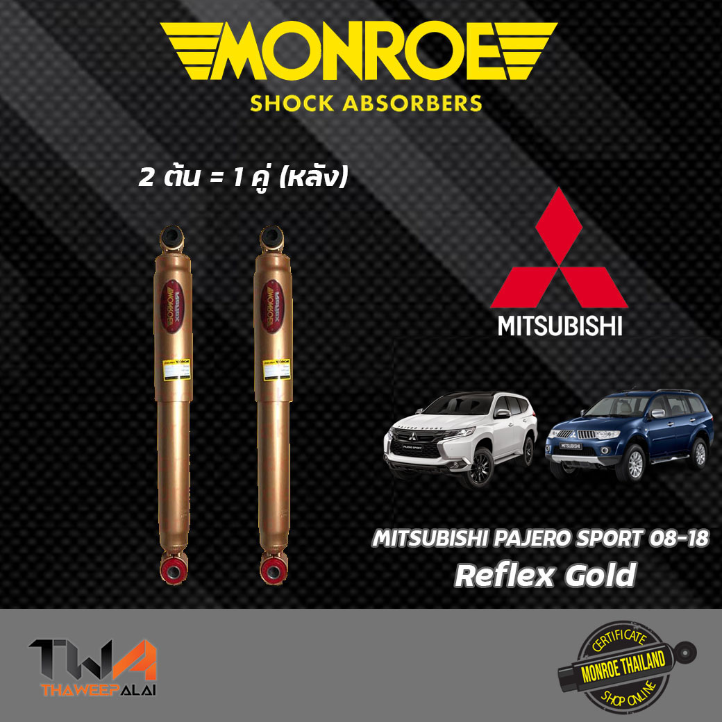 โช๊คอัพหลัง Mitsubishi PAJERO SPROT ปี08/ Monroe Reflex Gold