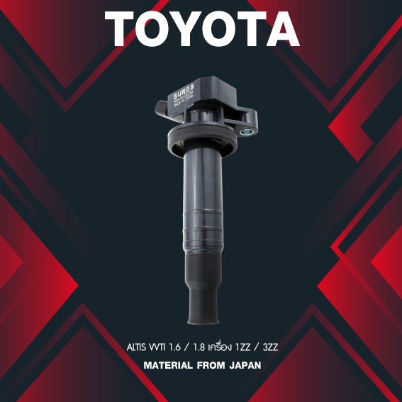 (ประกัน 1 เดือน) คอยล์จุดระเบิด TOYOTA ALTIS VVTI 1.6 1.8 / 01-09 1ZZ 3ZZ - SCT-025 - MADE IN JAPAN - คอยล์หัวเทียน โตโยต้า อัลติส