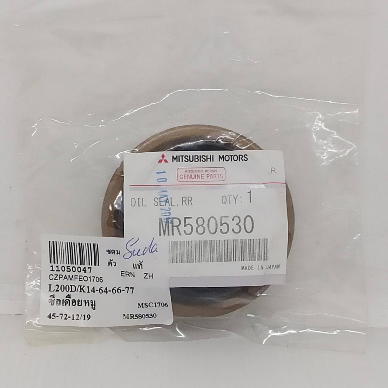 (แท้ศูนย์) ซีลเดือยหมู MITSUBISHI L200D / K14 / K64 / K66 / K77 / CYCLONE / STRADA มิตซูบิชิ ไซโคลน สตราด้า ขนาด ใน 45 นอก 72 สูง 12 มิล เบอร์ MR580530 ยี่ห้อ MITSUBISHI