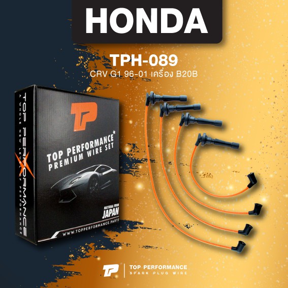 (ประกัน 3 เดือน) สายหัวเทียน HONDA CRV G1 96-01 เครื่อง B20B - TOP PERFORMANCE MADE IN JAPAN - TPH-089 - สายคอยล์ ฮอนด้า ซีอาร์วี