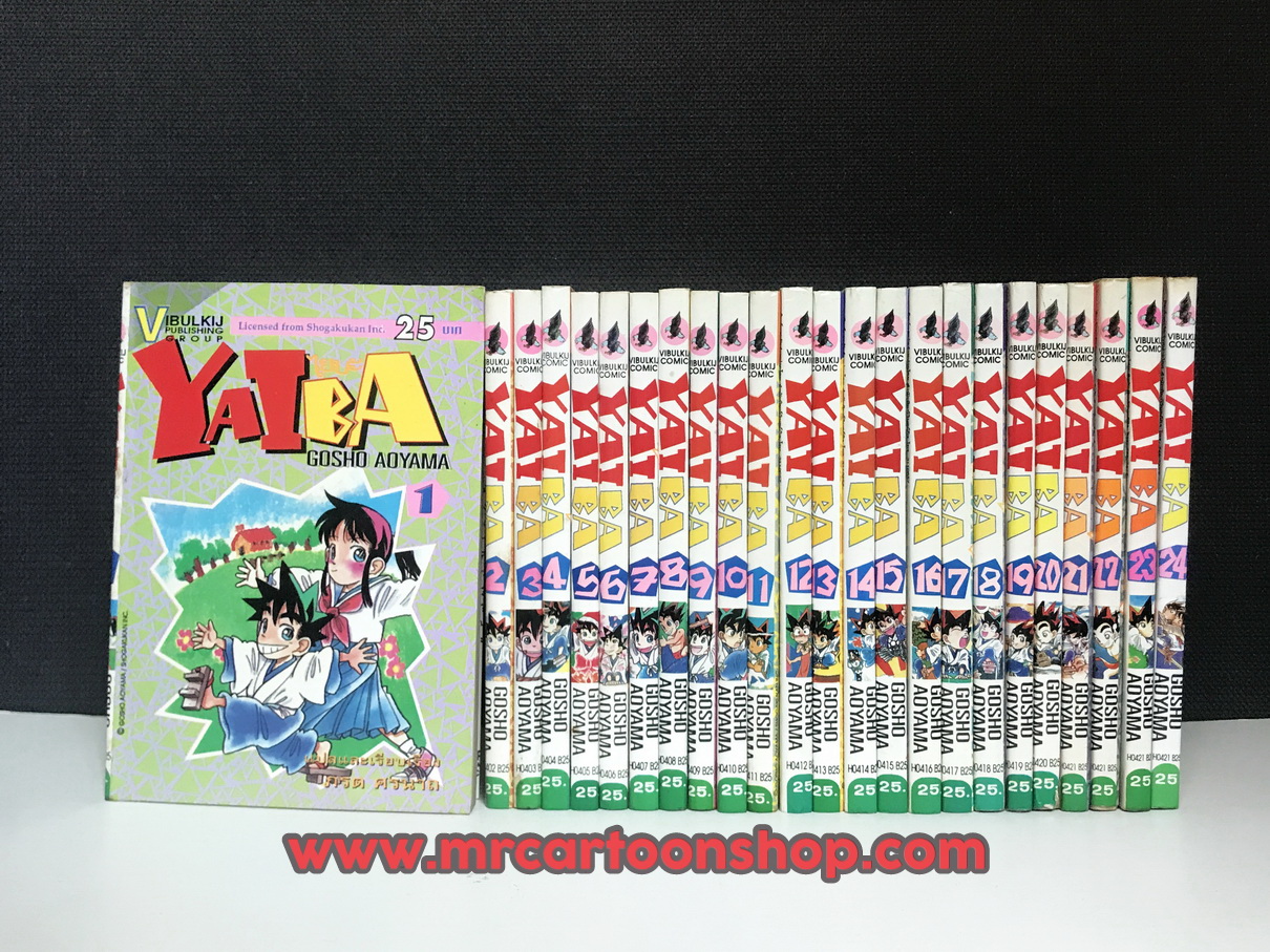 ไยบะ Yaiba ปก 25 เล่ม 1-24 จบ