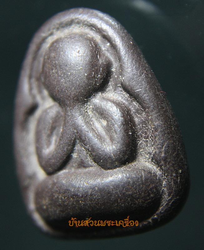 พระปิดตา พิมพ์แข้งหมอน