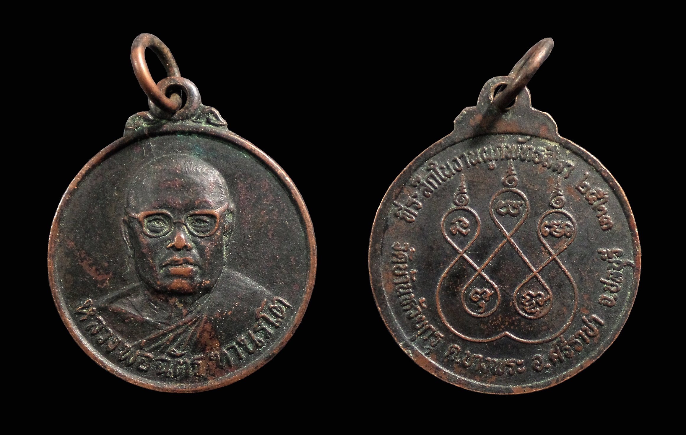 เหรียญหลวงพ่อฉัตร วัดบ้านห้วยกรุ ศรีราชา ชลบุรี ปี 2523