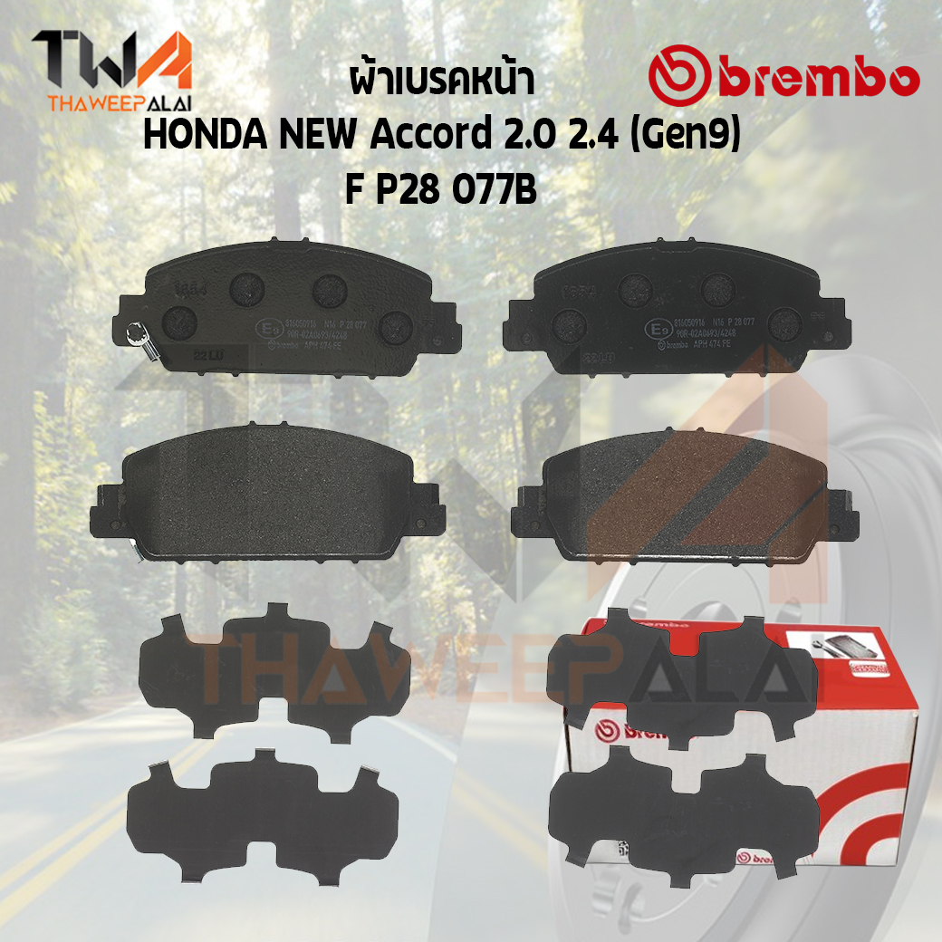Brembo Black ผ้าเบรคหน้า (Low Metallic) HONDA NEW Accord 2000 2400 (Gen9) F P28 077B