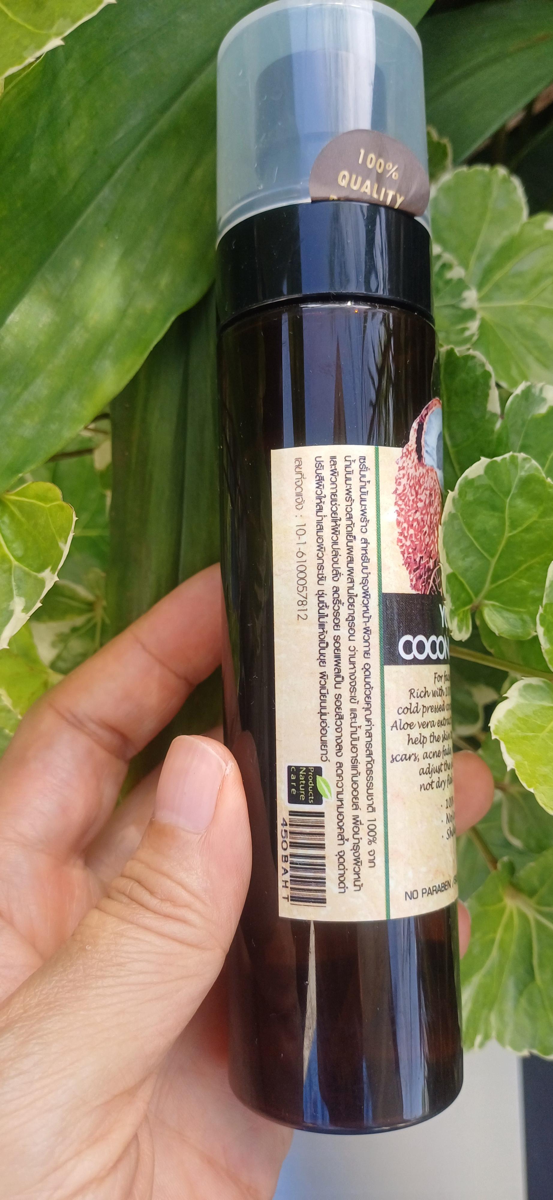 เซรั่มน้ำมันมะพร้าว