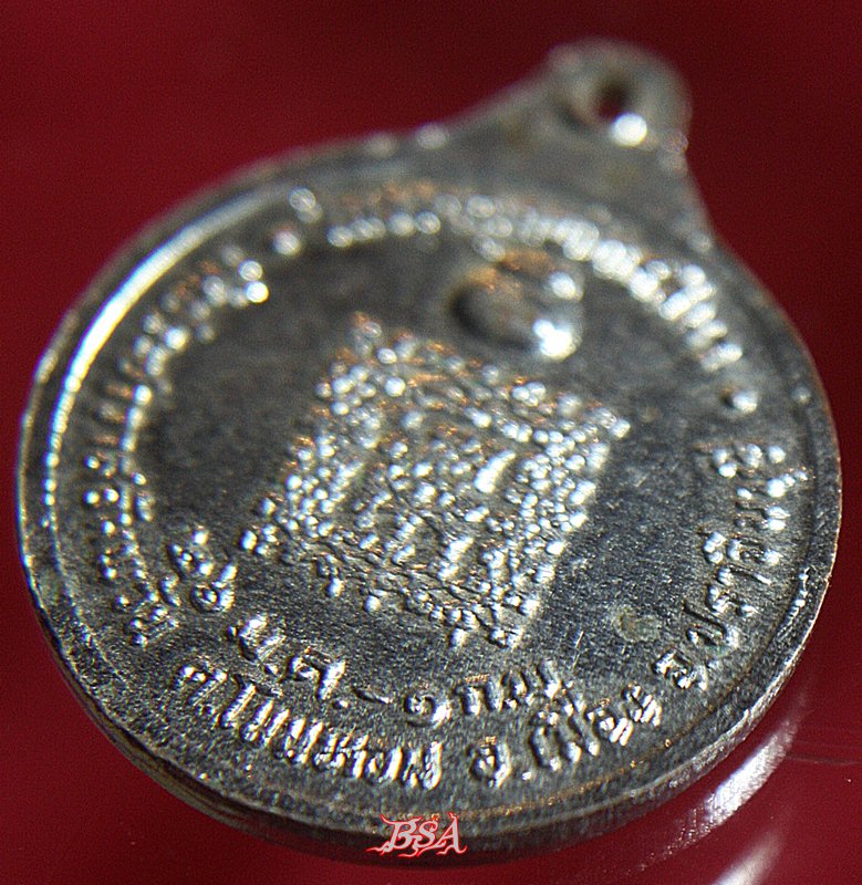 เหรียญพระครูจันทสิริคุณ วัดประชาวาสอัมพวัน จ.ปราจีนบุรี