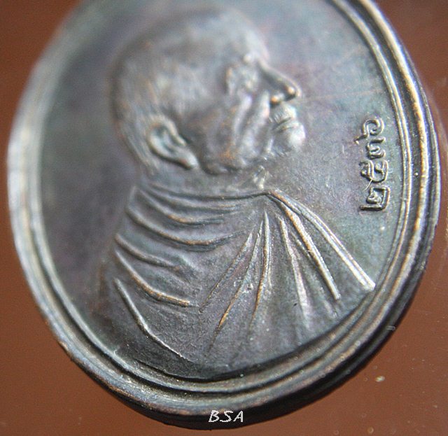 เหรียญที่ระลึกในงานพระราชทานเพลิงศพ พระครูคัมภีร์ดิตถ์คณารักษ์(มหาบรรจง) วัดพยัคฆาราม ลพบุรี