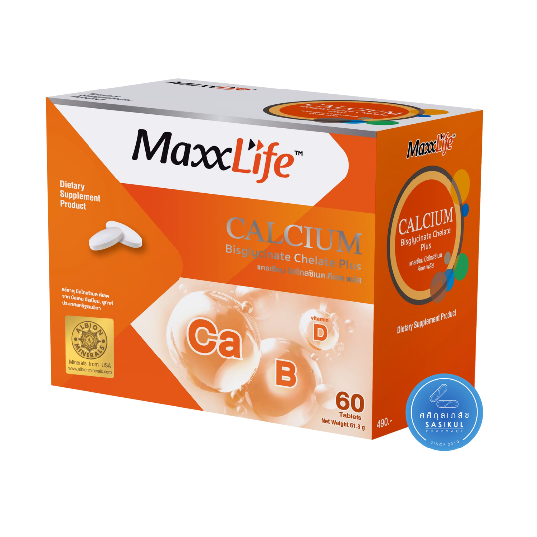 MaxxLife Calcium Boron Amino Acid Chelate Plus แคลเซียม โบรอน อะมิโน แอซิด คีเลต พลัส 60 เม็ด