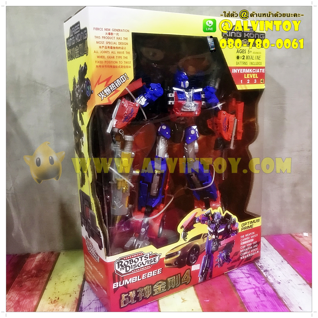 หุ่นยนต์ Optimas Transformer 45 cm. (ตัวใหญ่สุด)